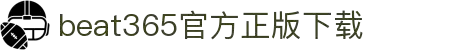 beat·365(中国)-唯一官方网站